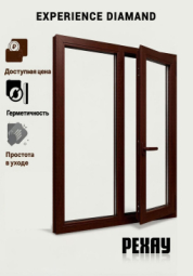 Пластиковое окно РЕХАУ DIAMAND 7 камер, 80мм двухстворчатое, Шоколад