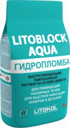 Быстротвердеющий тампонажный состав Litokol Litoblock Aqua, 5кг