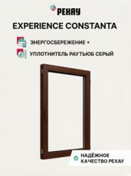 Пластиковое окно РЕХАУ CONSTANTA (TERMO), 4камеры, 60мм глухое, Шоколад
