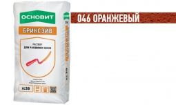 Раствор для расшивки швов Основит Бриксэйв XC30 046 оранжевый 20 кг