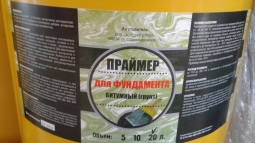 Праймер битумный ХозДвор для фундамента 20 л, 16 кг