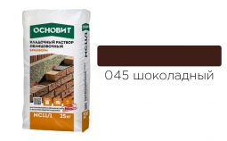 Кладочный раствор Основит Брикформ MC11/1 045 шоколадный 25 кг