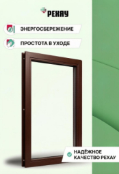 Пластиковое окно РЕХАУ DIAMAND 7 камер, 80мм глухое, Шоколад