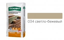 Кладочный раствор Основит Брикформ MC11/1 034 светло-бежевый 25 кг
